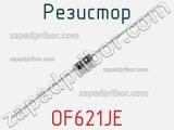 Резистор OF621JE фотография 2.