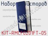 KIT-RMCF0201FT-05