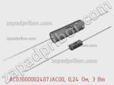 Резистор проволочный AC03000002407JAC00, 0,24 Ом, 3 Вт фотография 2.