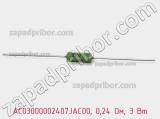Резистор проволочный AC03000002407JAC00, 0,24 Ом, 3 Вт фотография 3.
