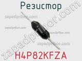 Резистор H4P82KFZA фотография 2.