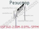 Резистор USF340-2.00M-0.01%-5PPM фотография 2.