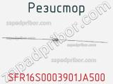 Резистор SFR16S0003901JA500 фотография 2.