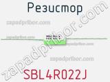 Резистор SBL4R022J фотография 3.