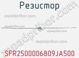 Резистор SFR2500006809JA500 фотография 2.