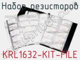 Набор резисторов KRL1632-KIT-FILE фотография 2.