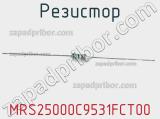 Резистор MRS25000C9531FCT00 