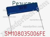 Резистор SM108035006FE фотография 2.