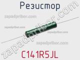 Резистор C141R5JL 