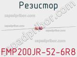 Резистор FMP200JR-52-6R8 