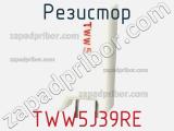Резистор TWW5J39RE фотография 2.