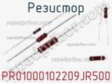 Резистор PR01000102209JR500 фотография 2.