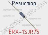 Резистор ERX-1SJR75 