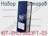 KIT-RMCF0603FT-03