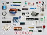 Резистор CF12JT430R 