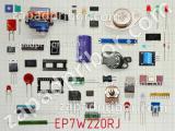 Резистор EP7W220RJ 