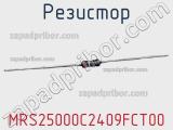 Резистор MRS25000C2409FCT00 фотография 3.