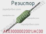Резистор AC03000002001JAC00 фотография 2.