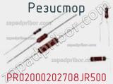 Резистор PR02000202708JR500 фотография 2.