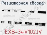 EXB-34V102JV