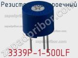 Резистор подстроечный 3339P-1-500LF фотография 3.