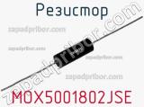 Резистор MOX5001802JSE 