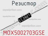 Резистор MOX5002703GSE фотография 2.