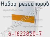 Набор резисторов 6-1622820-7
