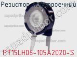 Резистор подстроечный PT15LH06-105A2020-S