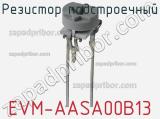 Резистор подстроечный EVM-AASA00B13