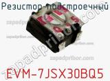 Резистор подстроечный EVM-7JSX30BQ5