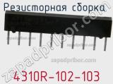 4310R-102-103