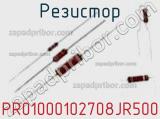 Резистор PR01000102708JR500 фотография 2.