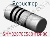 Резистор SMM02070C5601FBP00 