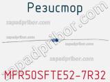 Резистор MFR50SFTE52-7R32 