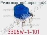 Резистор подстроечный 3306W-1-101