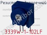 Резистор подстроечный 3339W-1-102LF фотография 2.