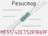 Резистор MFS1/4DCT52R1R69F