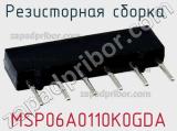 MSP06A0110K0GDA