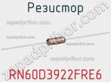 Резистор RN60D3922FRE6 