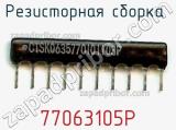 77063105P