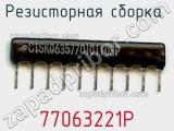 77063221P