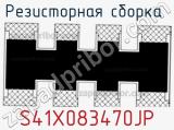 S41X083470JP