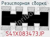 S41X083473JP