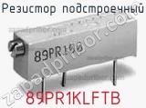 Резистор подстроечный 89PR1KLFTB