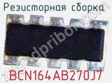 BCN164AB270J7