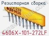 Резисторная сборка  4606X-101-272LF фотография 2.