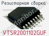 VTSR2001102GUF