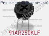 91AR250KLF