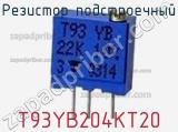 Резистор подстроечный T93YB204KT20 фотография 3.